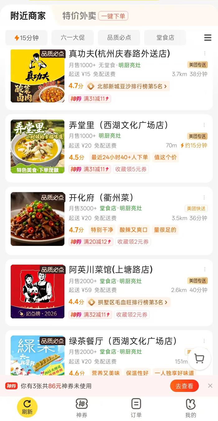 6月1日外卖新规施行，美团外卖“放心外卖”十大举措全面落地 - 图2