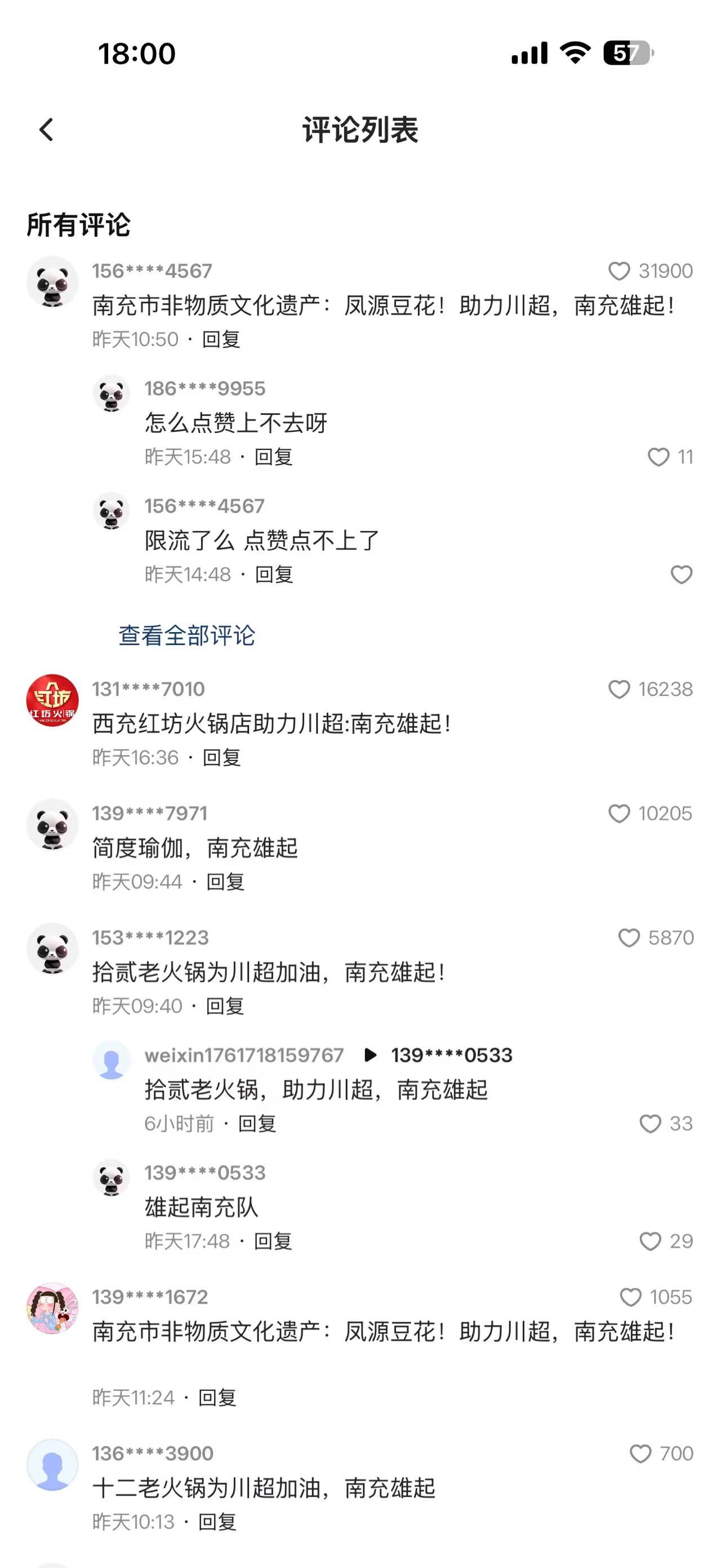 这家南充小微商户拿下“川超”公益广告位 - 图2
