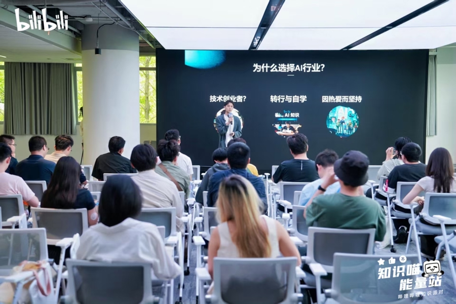“知识喵？能量站”哔哩哔哩知识派对登陆V聚场，打造Z世代沉浸式知识盛宴 - 图2