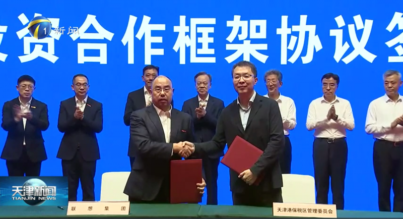 十载同行再加码！联想集团将在天津落地新一代AI算力产品研发制造中心 - 图1
