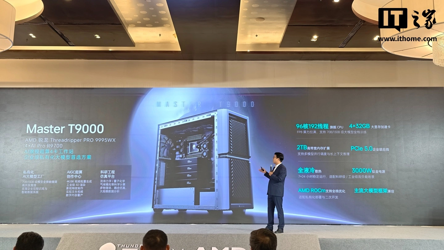 雷神发布多款塔式 AI 工作站，至高可选四卡 AI PRO R9700 - 图3