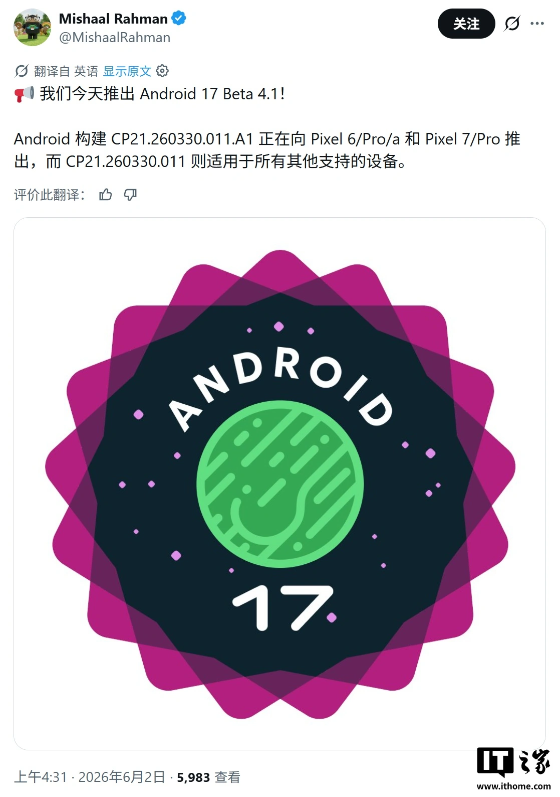 谷歌推出安卓 17 Beta 4.1：修复状态栏误报无信号等问题 - 图1