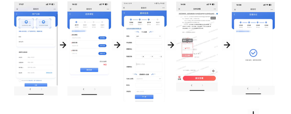记者调查多款兼职平台：不少“暗藏”培训课，学费可由第三方平台形成“分期贷” - 图4