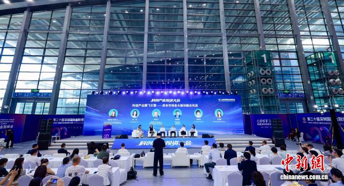 第二十届深圳金博会科创产业投资大会举办 - 图1