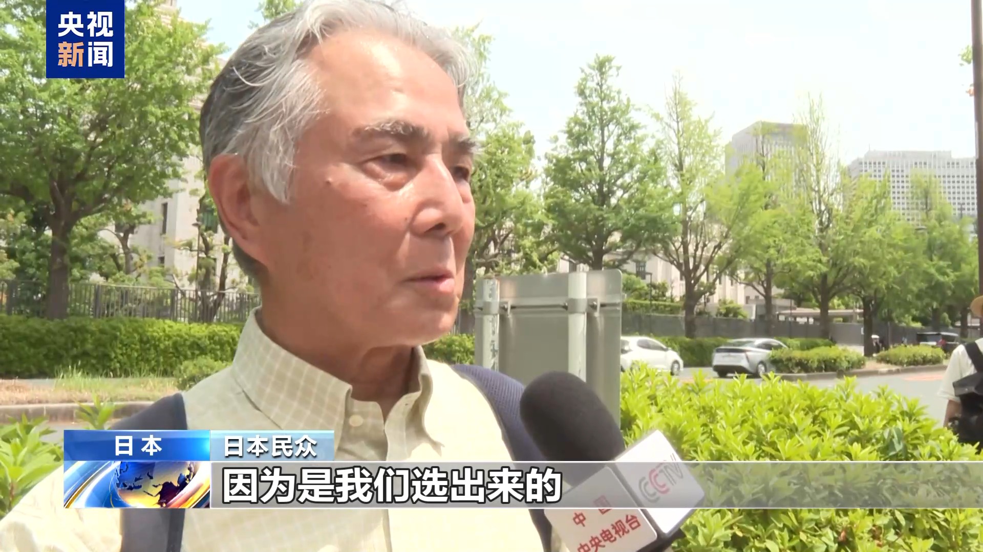 总台现场直击丨日本民众举行集会 强烈反对“国家情报局”相关法案通过 - 图1