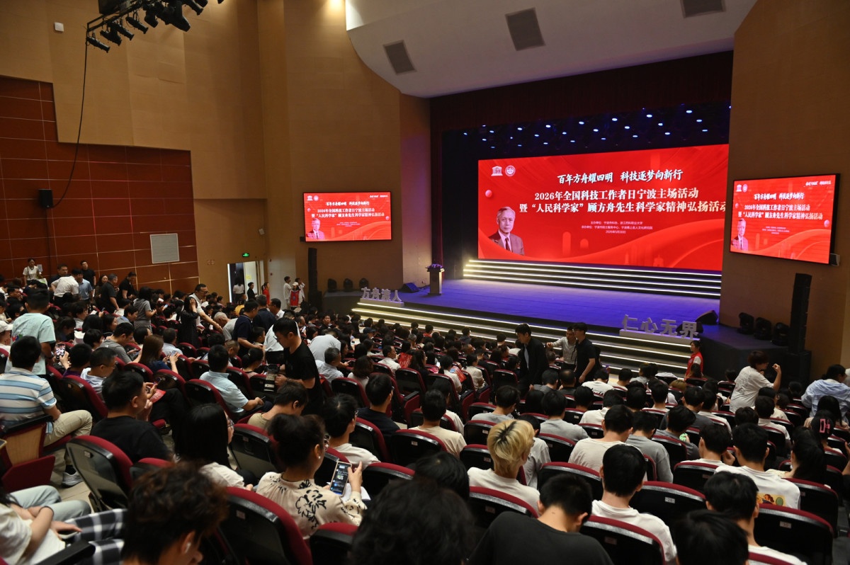 一展一剧一书一图，家乡宁波深情忆“方舟” - 图1
