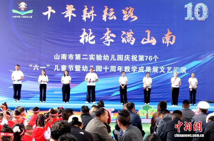 十年育幼守初心：西藏山南萌娃多彩展演欢庆“六一” - 图4