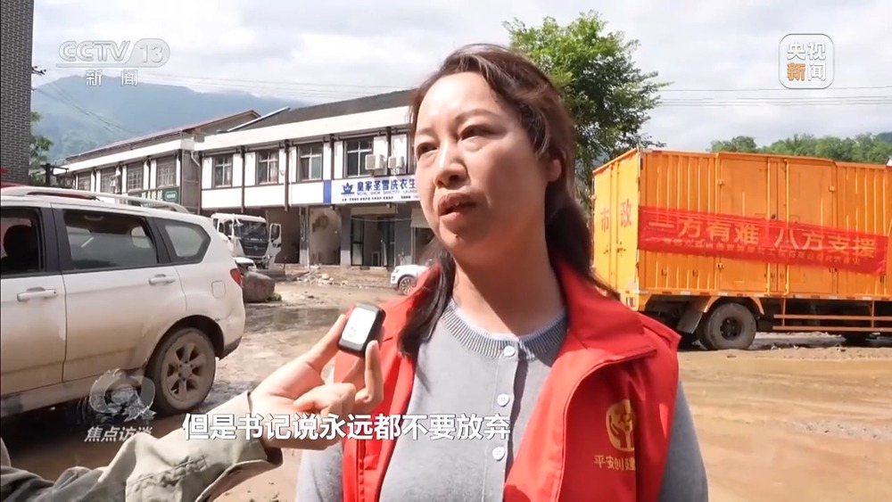 焦点访谈丨不放弃任何一名群众 这些党员化身“逆行者”冲锋在抗洪一线 - 图8