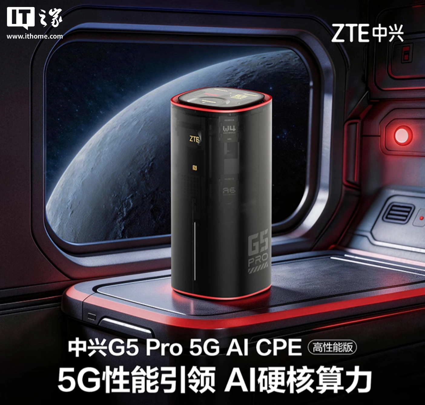 中兴 G5 Pro 高性能版 5G 移动路由器 CPE 开售，2099 元 - 图1