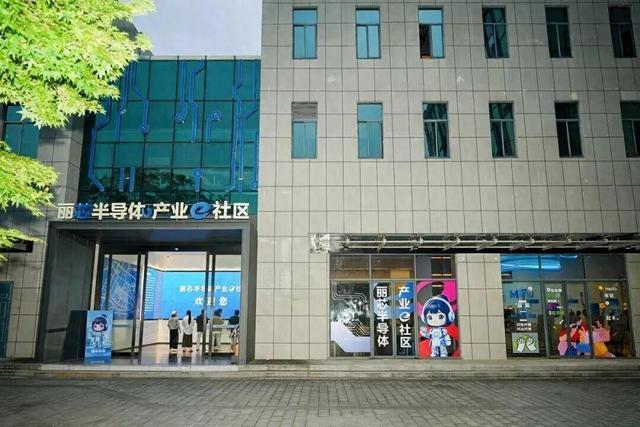 丽水推动半导体产业抱团发展：社区牵线，产业就近对接 - 图1