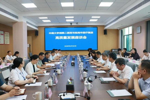 中南大学湘雅二医院赴临湘开展2026年“千名博士基层行”社会实践活动 - 图2