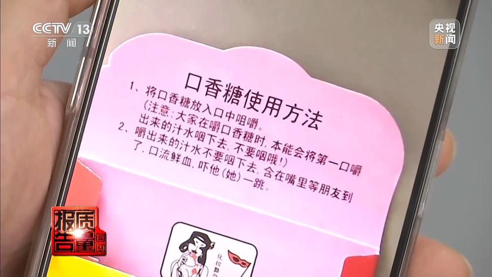 解压捏捏乐极端视频助推热销 记者调查“失控的玩具” - 图25