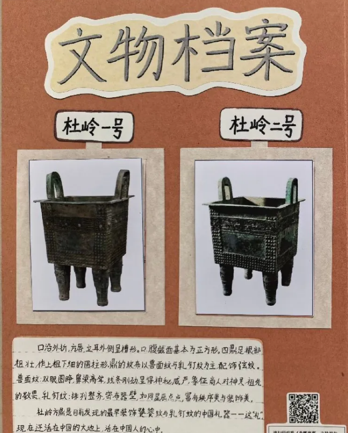 巧手寻国宝！郑州市管城区小学生解锁杜岭方鼎千年商都密码 - 图5