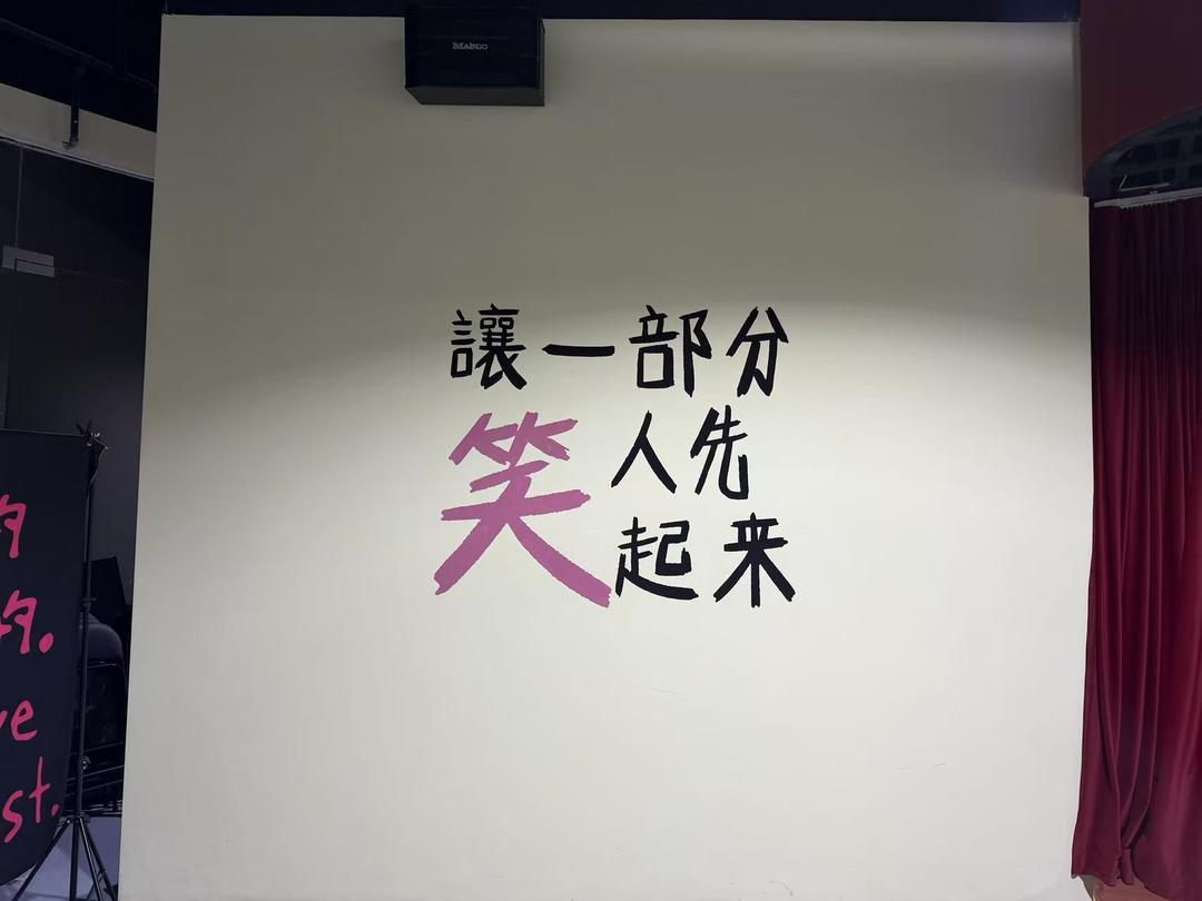 泰安这群年轻人把“表达自己传递快乐”做成创业项目 - 图3