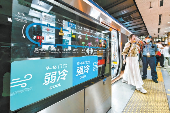 地铁开启双温车厢模式 - 图1