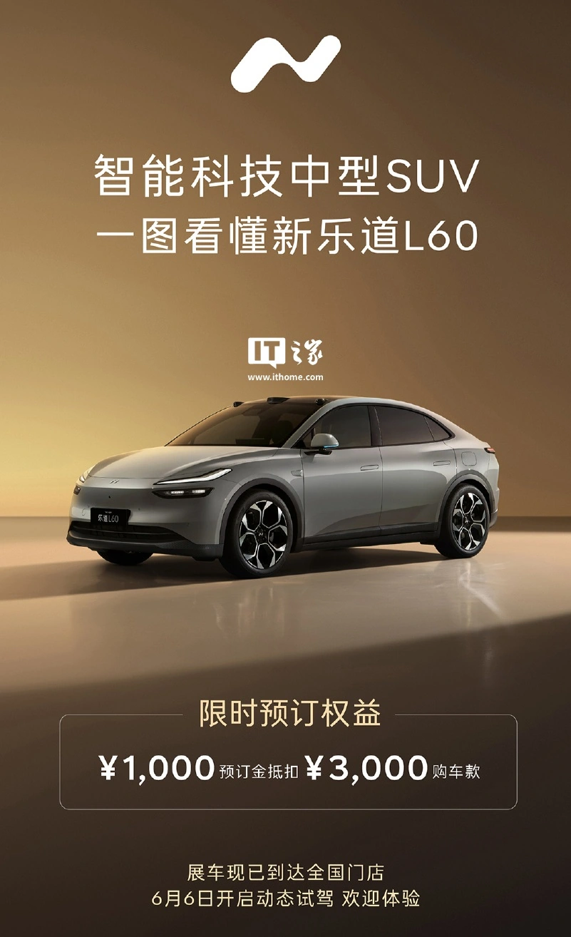 乐道沈斐总结焕新款 L60 汽车六大维度升级关键信息 - 图1