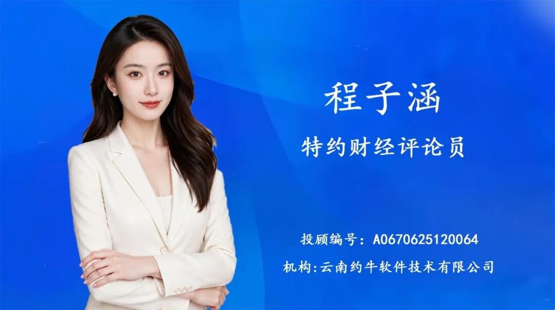 大象股评｜走出探底回升行情，是否意味着后续好转？ - 图2
