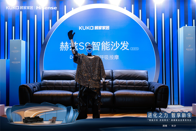 能“零重力”还能听懂指令？顾家家居“赫兹S9”在长沙首发，定义智能沙发新高度 - 图2