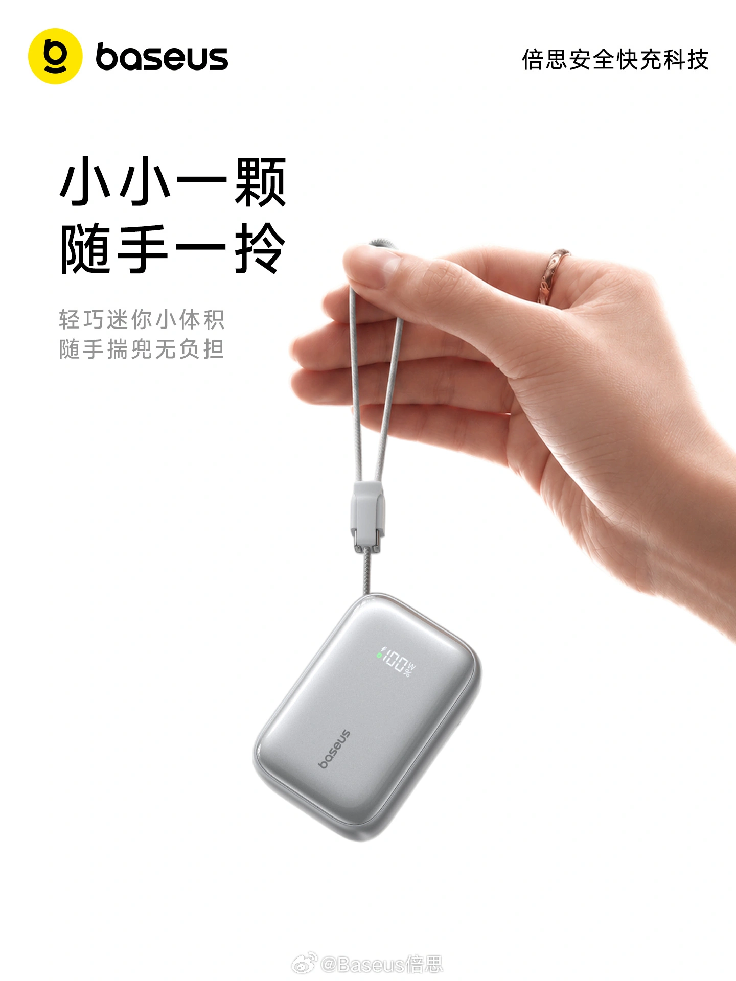 倍思随身充45W自带双线充电宝发售，219元 - 图1