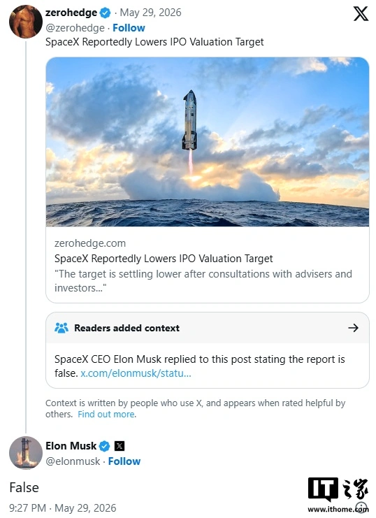 马斯克辟谣：SpaceX下调IPO估值的报道不实 - 图1