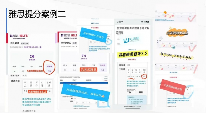 无老师国际雅思暑期集训营｜告别拖延内耗，这个夏天高效冲分 - 图11