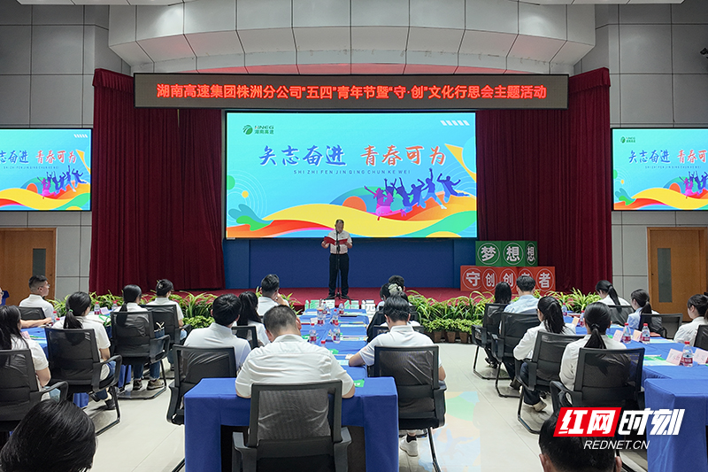 长株潭高速青年同框！株洲高速为青年成长“铺路架桥” - 图1