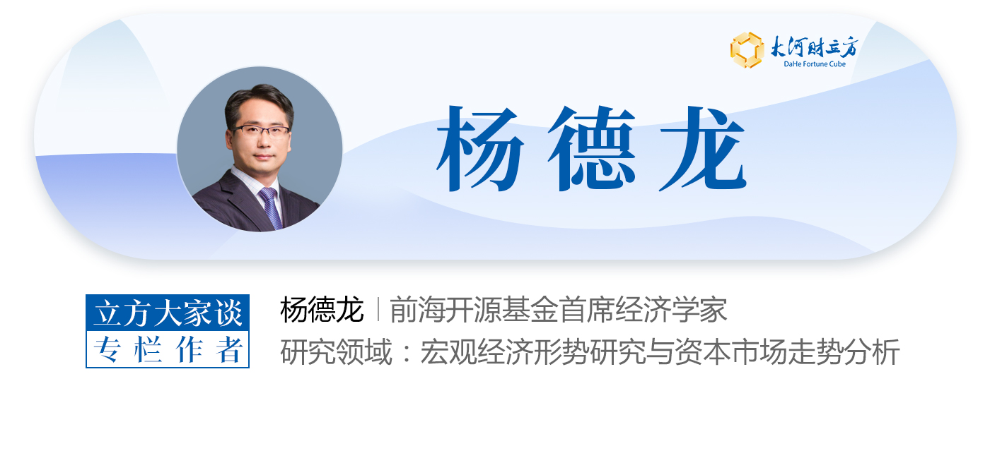 杨德龙：近期金价持续调整缘于美联储货币政策转向担忧，长期上涨逻辑并未改变｜立方大家谈 - 图1