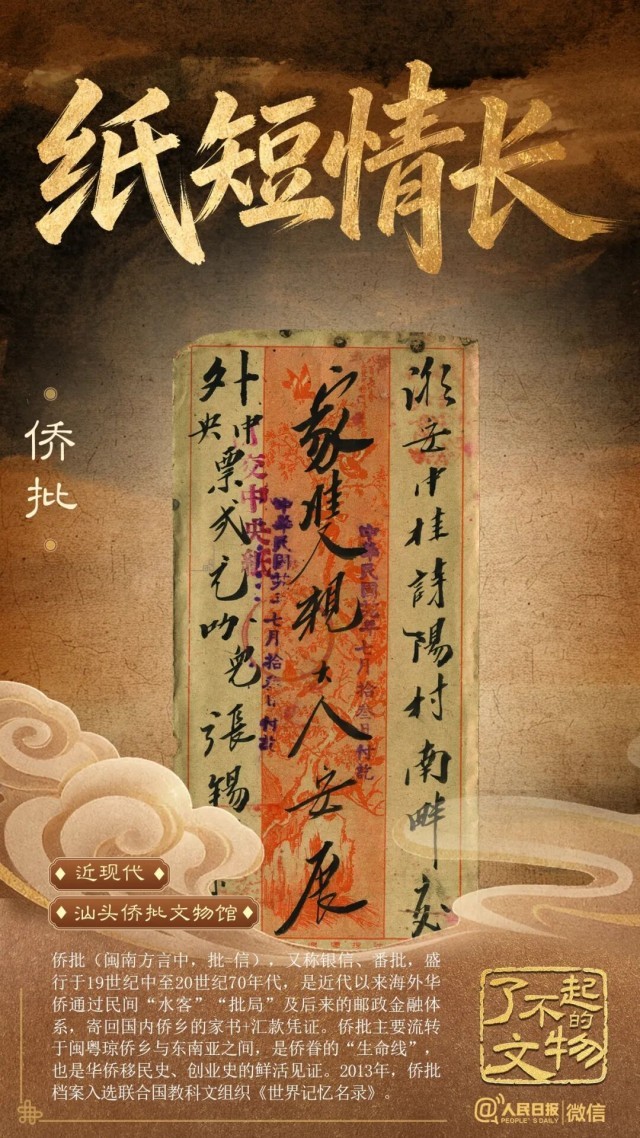 “江海万里，心中念你，便不觉遥远” - 图12