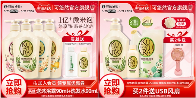 初夏约“惠” FineToday菲婷丝618福利来袭 - 图1