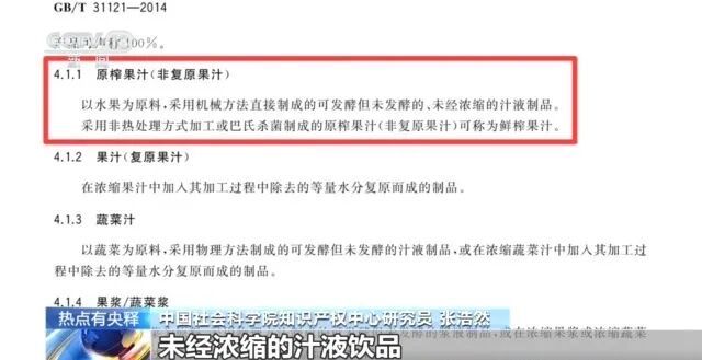 被央视曝光后，全国门店下架相关产品！ - 图4