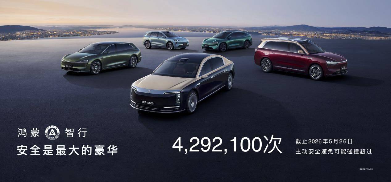 领世而上，再跃巅峰，全新一代问界M9上市 - 图4