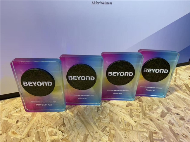 清智 News｜岑浩辉、贺一诚莅临观展 清智系企业亮相 BEYOND Expo 2026 斩获多项大奖 - 图4