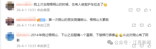 艺人杨迪自曝去爬山，朋友被救护车拉走，“自己也快到极限了” - 图10