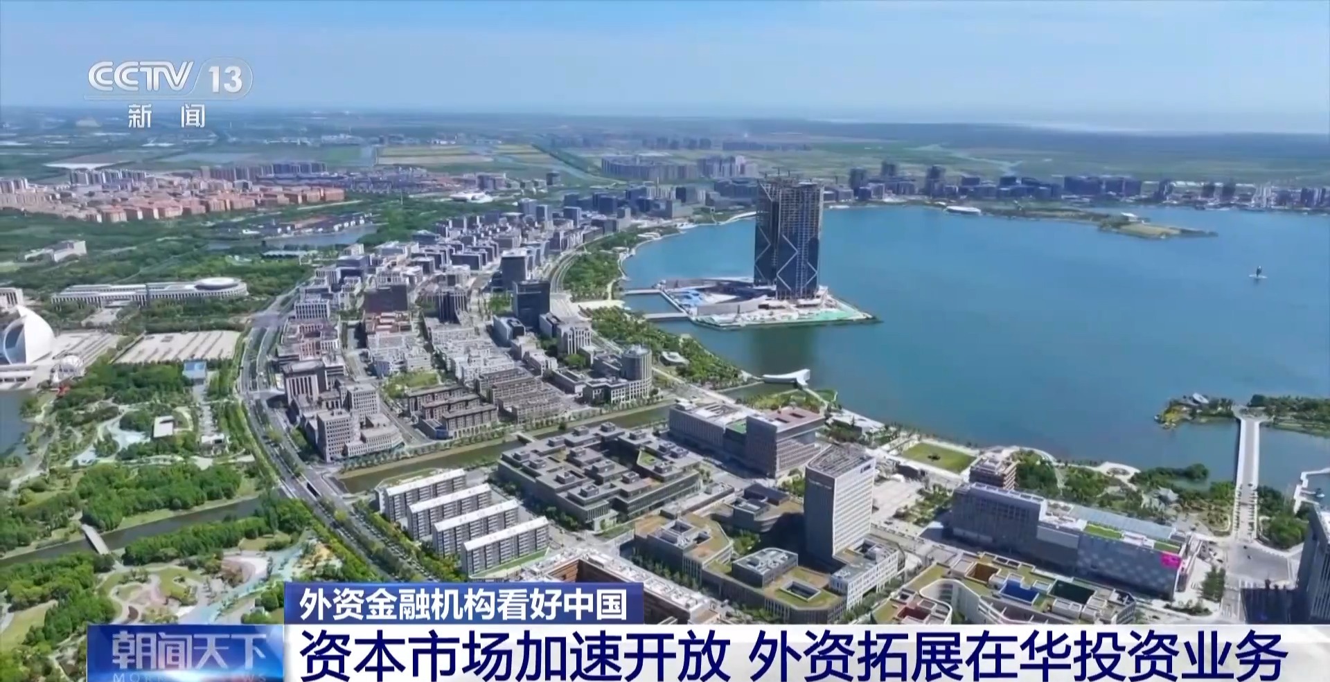 视频丨全球长线资金加速涌入 外资重仓中国“硬科技” - 图10