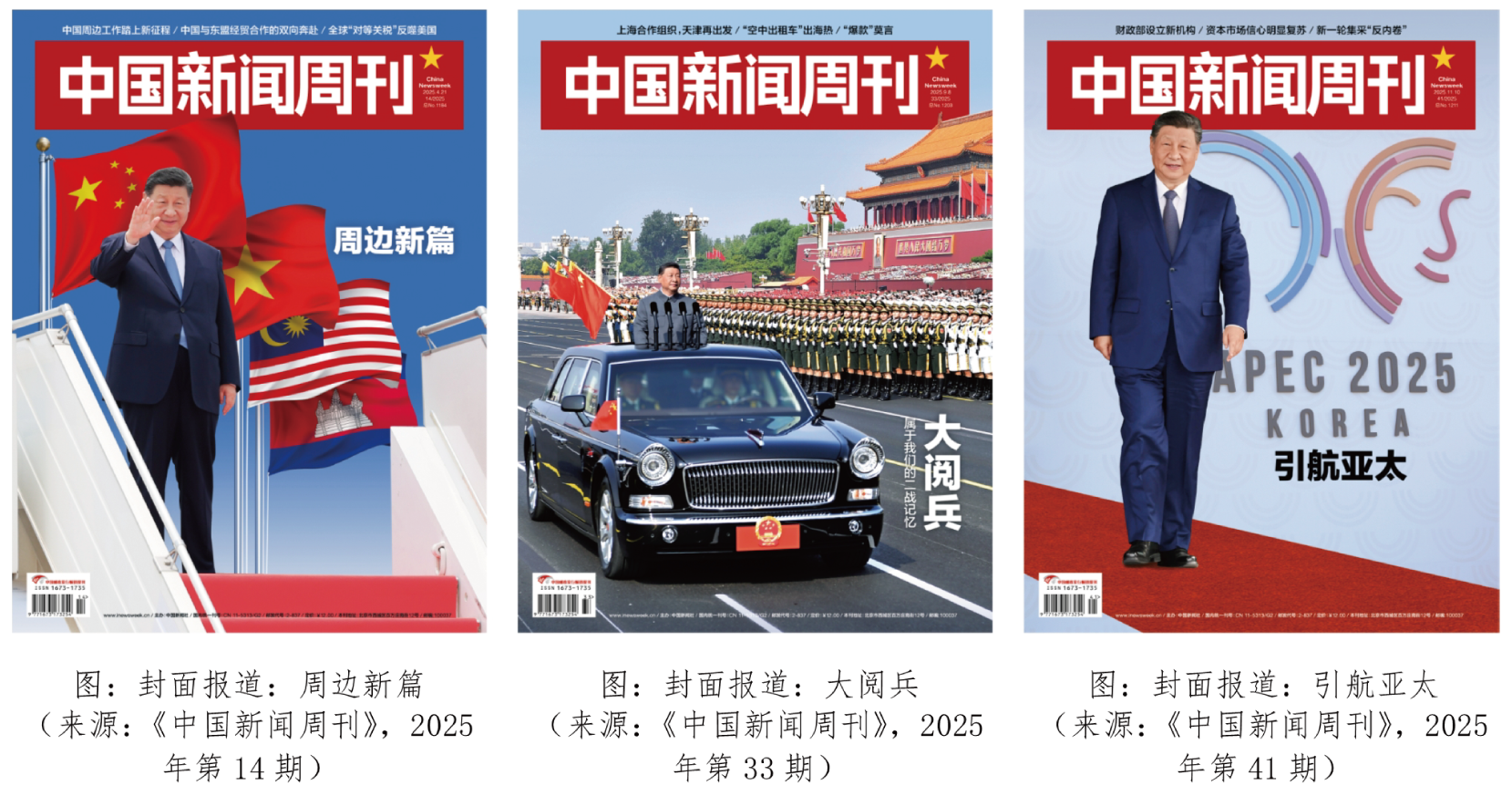 中国新闻社社会责任报告(2025年度) - 图5