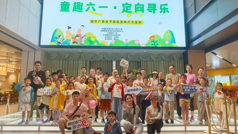 “社志融合”联动社群主理人，长海路街道亲子嘉年华庆六一 - 图1