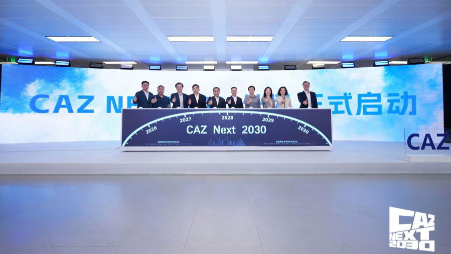 南京西路与苏河湾正式合体，静安CAZ将打造世界级中央活力区 - 图1