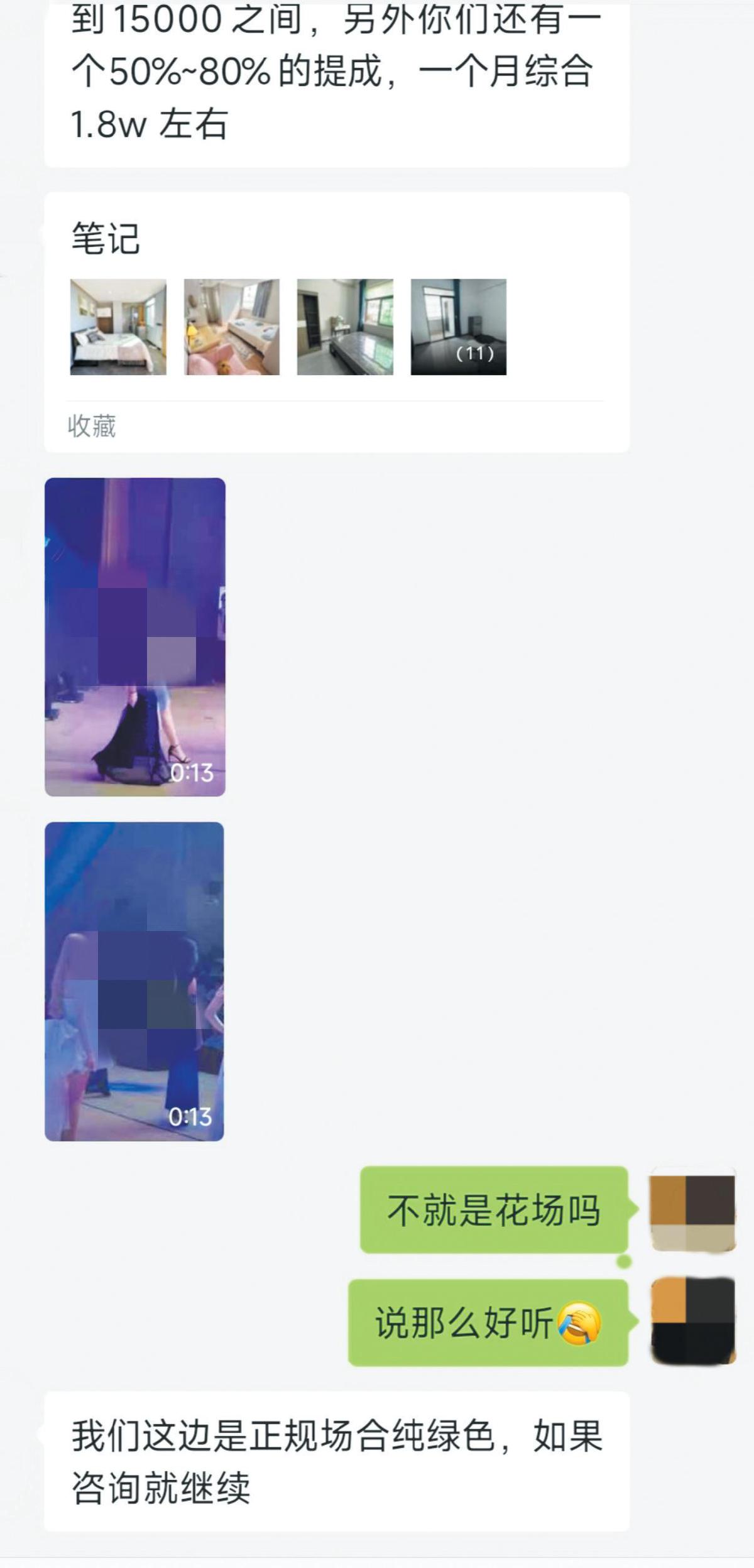 陷入“酒吧GOGO”的女孩们 - 图3