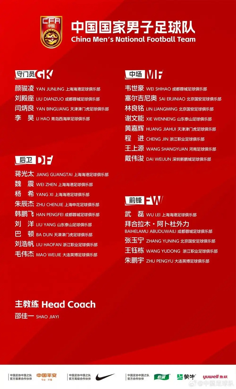 武磊重回国足！这一次更多是纪念意义…… - 图2