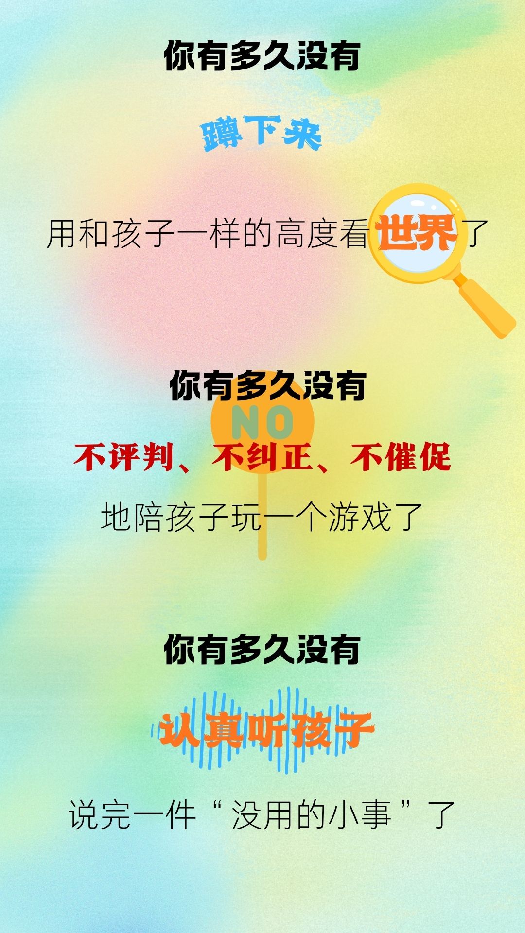 今天，我们不做大人 - 图1