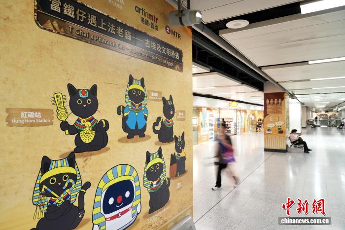 “法老猫”亮相港铁车站 邀市民游客探寻古埃及文明魅力 - 图2