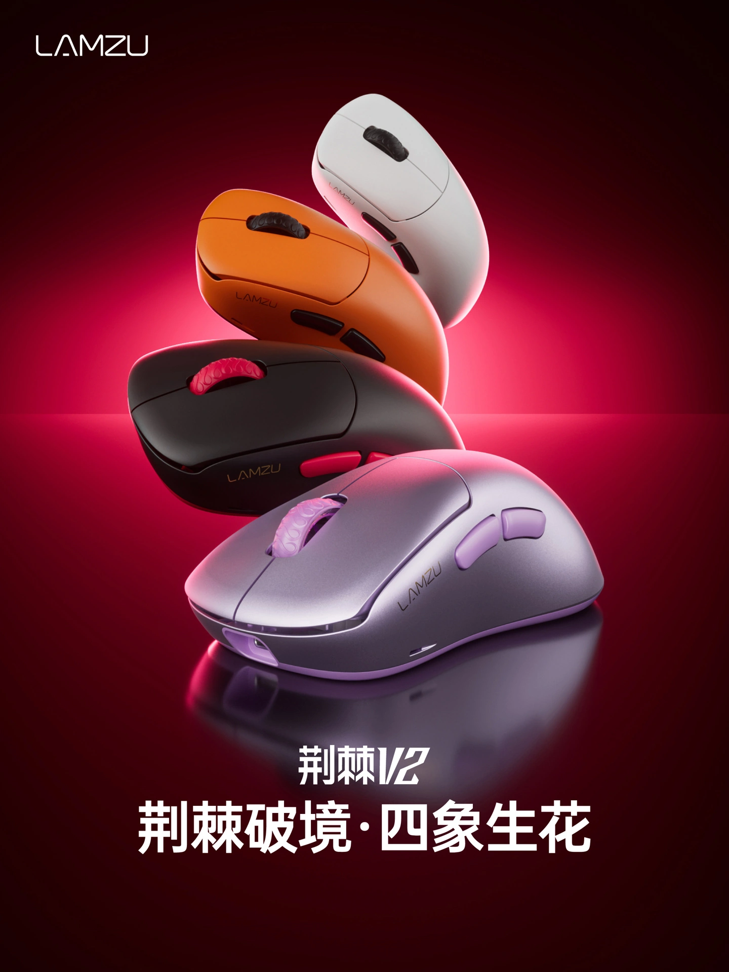 兰族推出荆棘V2鼠标：50K cpi / DPI传感器，双端nRF54H20 - 图1