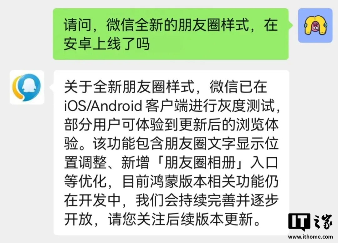 微信安卓版 8.0.74 内测更新！朋友圈改版/合并发多图等还在灰度 - 图9