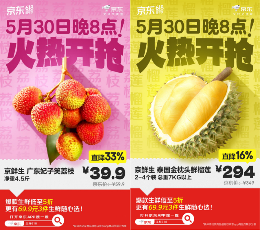 广东妃子笑荔枝4.5斤仅39.9元！京东生鲜618包园直采带来枝头到舌尖的鲜甜 - 图2