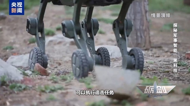 首次亮相！揭秘军事智能“黑科技”机器獒 - 图4