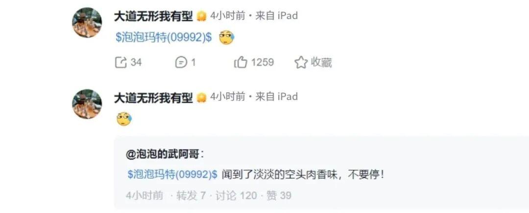 泡泡玛特大涨，段永平赚了超10亿港元 - 图1