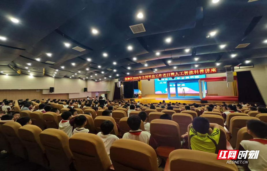 蒸湘区：点亮精神火炬，致敬科技工作者 - 图1