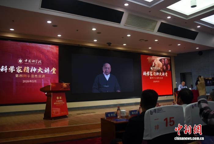 中国科学院“科学家精神大讲堂”宣讲钱学森、于敏科技报国事迹 - 图2