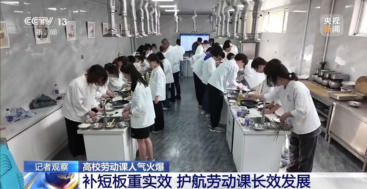 视频丨一课难求！烹饪、汽修、木工……这些堪称高校劳动课“顶流” - 图16