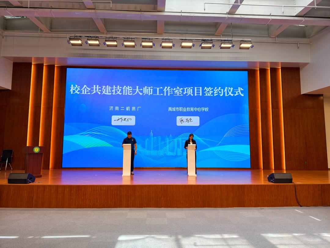 “职链德州”职业教育赋能高端装备制造业产业链活动在禹城举行 - 图3
